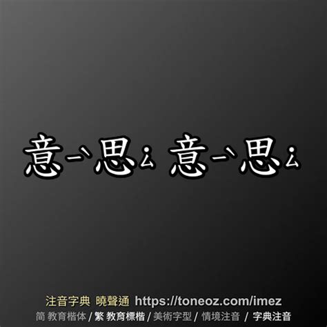 幅造詞|幅：幅的意思/造詞/解釋/注音